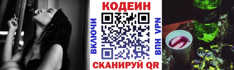 Купить где  Енисейск  Кодеиновый сироп Lean напиток Lean (лин) 