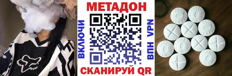 Купить Енисейск МЕТАДОН кристалл
